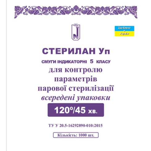 Індикатори, смужки паперові