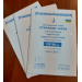 смужки з журналом, Індикатори стерилан