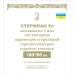 Індикатори, стерилан, смужки
