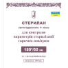 Індикаторні смужки, Індикатори
