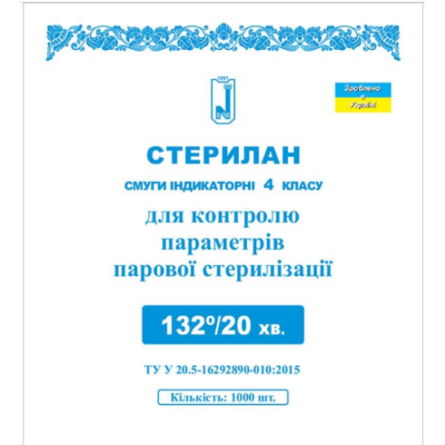 смужки з журналом, Індикатори стерилан