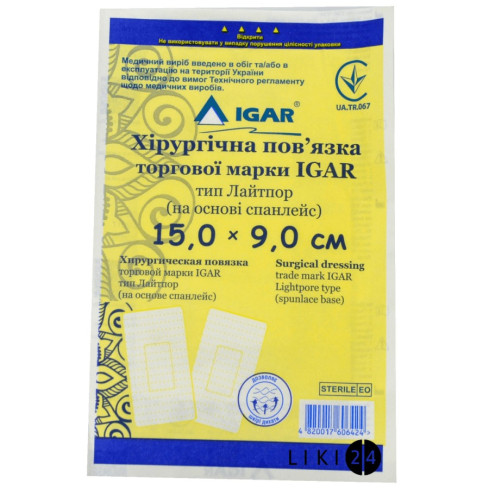 Пластир бактерицидний"IGAR" Лайтпор хірургічна пов'язка 15,0 х 9,0 см