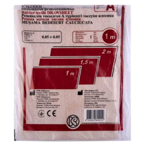 Клейонка підкладна 1 м, 1,5 м,  2 м