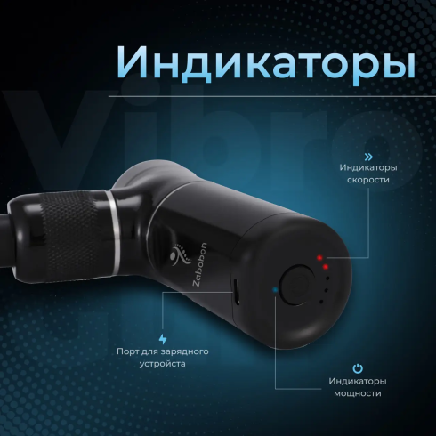 Ручний масажер перкусійний Minigun, Zabobon ZM-H008