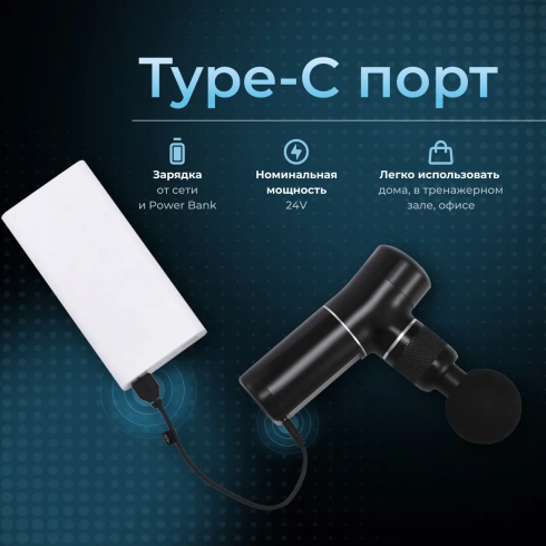 Ручний масажер перкусійний Minigun, Zabobon ZM-H008