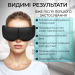 Масажер для очей BISD-K301, Zabobon