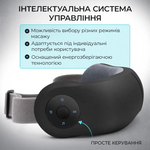 Масажер для очей BISD-K301, Zabobon