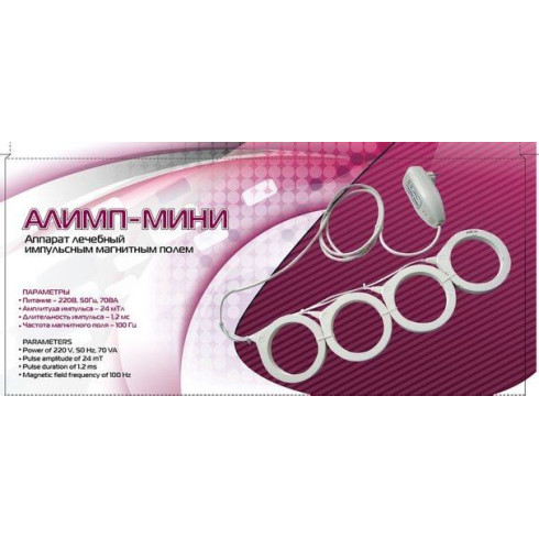 Апарат лікувальний імпульсним магнітним полем АЛІМП-1міні (ALIMP-mini)