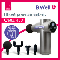 Перкусійний електромасажер B.Well MED-450