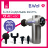Перкусійний електромасажер B.Well MED-450