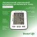 Автоматичний тонометр Doctor Life Basic 02-А з адаптером