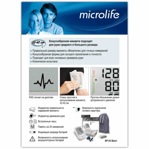 Тонометр автоматичний  Microlife BP A2 Basic