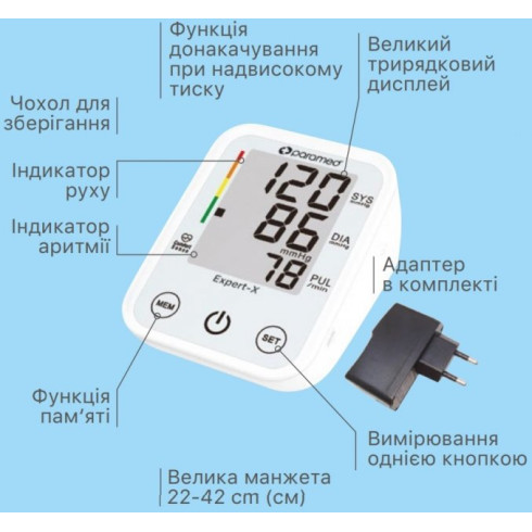Тонометр автоматичний Paramed Expert - X