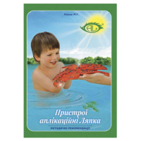 Методичні рекомендації Ляпко (укр. мова)