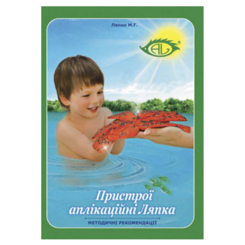 Методичні рекомендації Ляпко (укр. мова)