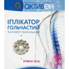 Іплікатор голчастий (бавовна 650 х 400) 210 шт.