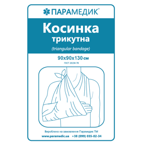 Косинка трикутна