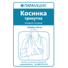 Косинка трикутна