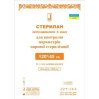 Індикатори, стерилан, смужки