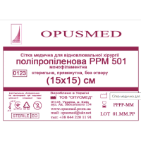 Cітка медична для лікування грижі 15 х 15 РРМ 501 середньої щільності (63гр/м.кв)