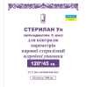 Індикатори, смужки паперові