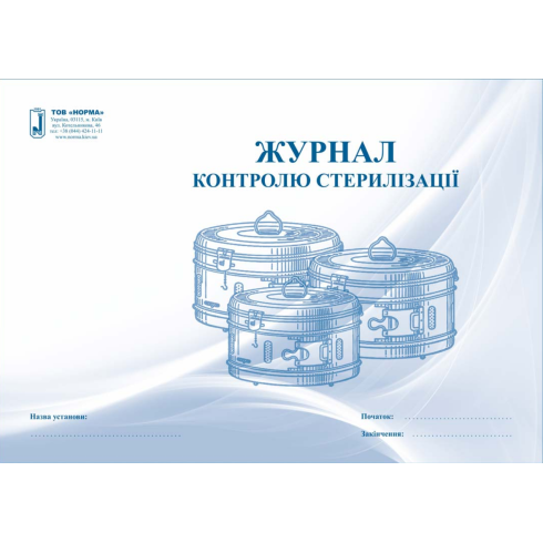 Індикатори, стерилан, смужки